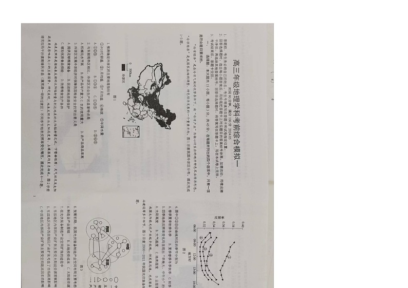 2024届山东省五莲县第一中学高考模拟预测(一)地理试题第1页