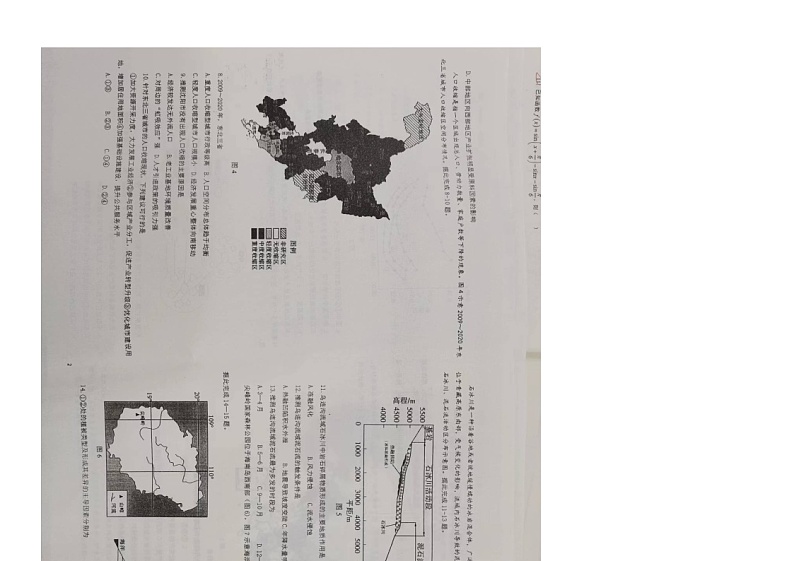 2024届山东省五莲县第一中学高考模拟预测(一)地理试题第2页
