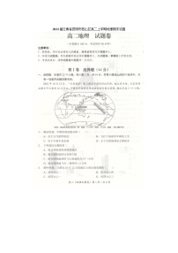 2023届云南省昆明市西山区高二上学期地理期末试题
