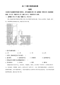 四川省苍溪中学校2023-2024学年高二下学期4月期中地理试题（原卷版+解析版）