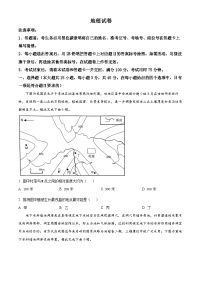 重庆市巴蜀中学校2023-2024学年高三下学期4月月考地理试题(原卷版+解析版)