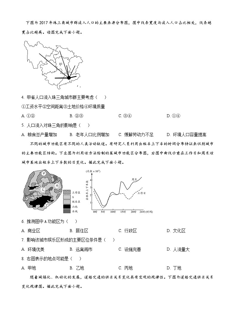 浙江省温州市新力量联盟2023-2024学年高一下学期4月期中地理试题(原卷版+解析版)02