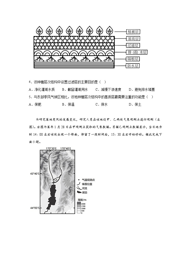 信息必刷卷03-2024年高考地理考前信息必刷卷(辽宁专用)第3页
