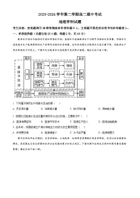江苏省无锡市江阴市三校联考2023-2024学年高二下学期4月期中考试地理试题(Word版附解析)