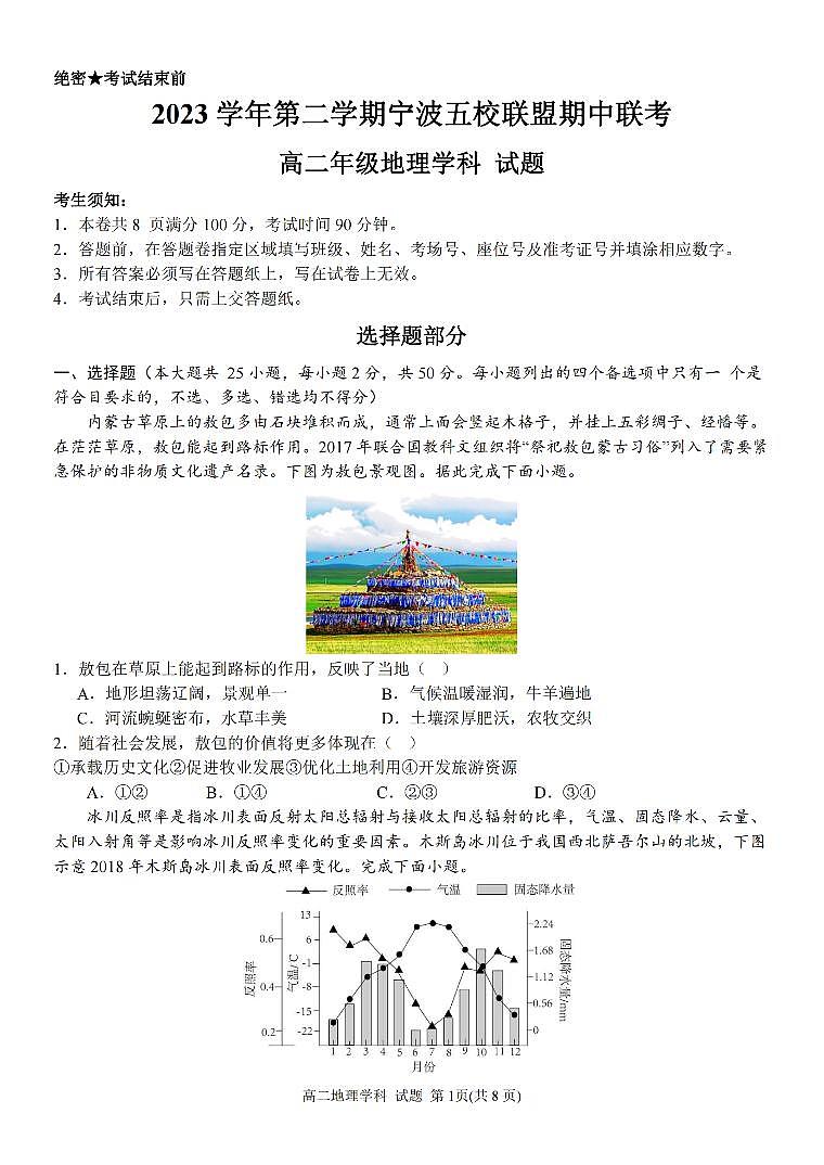 地理第1页