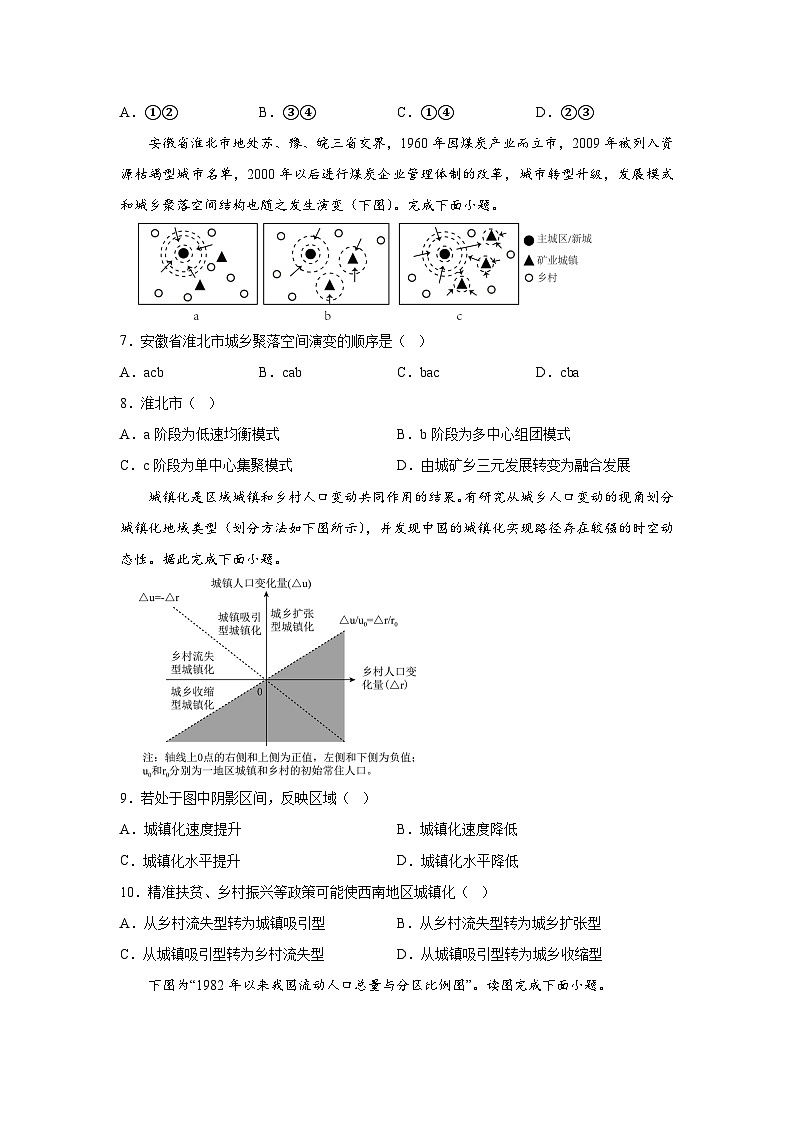 湖南省衡阳市衡阳县第五中学2023-2024学年高一下学期第一次月考地理试题03