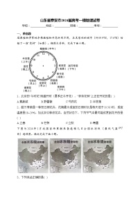 山东省泰安市2024届高考一模地理试卷(含答案)