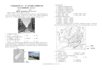 江苏省盐城中学 2023—2024 学年度高二第二学期期中考试地理试卷