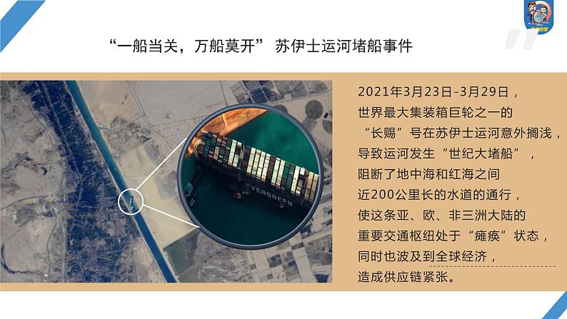 最新高考地理一轮复习(新人教版) 第5部分 第1章 第1讲 课时79 西亚 非洲【课件+讲义+练习】08
