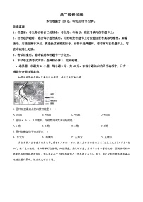江西省部分学校2023-2024学年高二下学期4月月考地理试卷（原卷版+解析版）