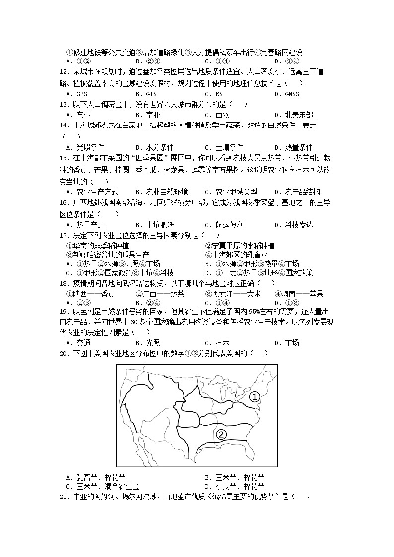 上海市朱家角中学2023-2024学年高二下学期合格考试期中考试地理试题02