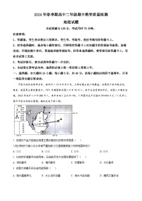 广西壮族自治区贵港市2023-2024学年高二下学期4月期中地理试题（原卷版+解析版）