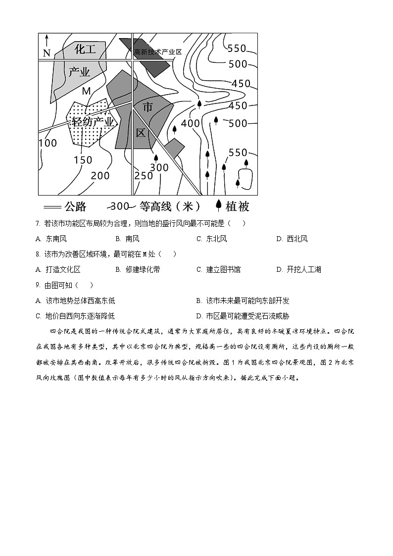 黑龙江省九校联盟2023-2024学年高一下学期4月期中地理试题(原卷版)第3页