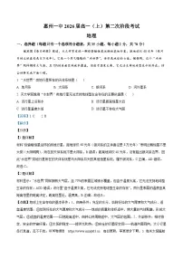 广东省惠州市第一中学2023-2024学年高一上学期第二次阶段考试（期中）地理试题