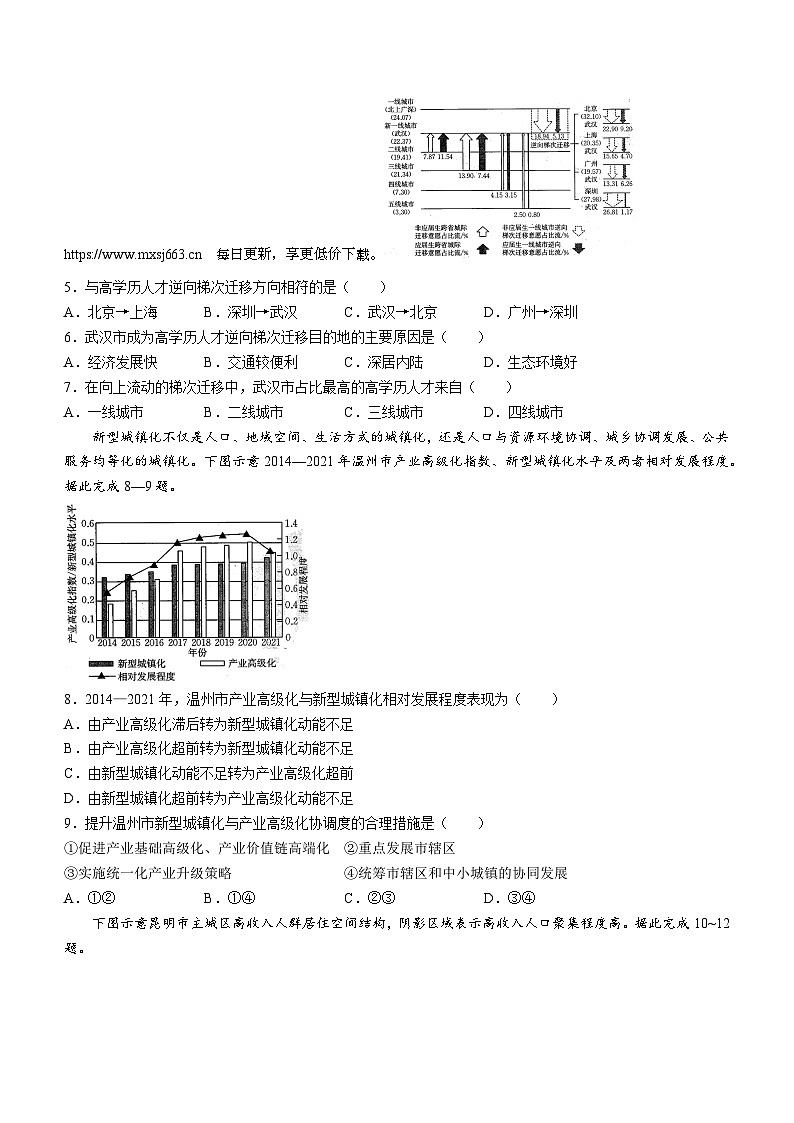 广东省梅州市兴宁市第一中学2023-2024学年高一下学期期中考试地理试题02