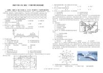 四川省成都市树德中学2023-2024学年高二下学期期中考试地理试题