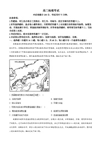 山西省忻州市2023-2024学年高二下学期4月期中考试地理试卷(Word版附解析)