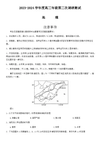 江苏省南通、扬州、泰州等苏北七市2024届高三下学期第三次调研试题(南通三模)地理Word版含答案