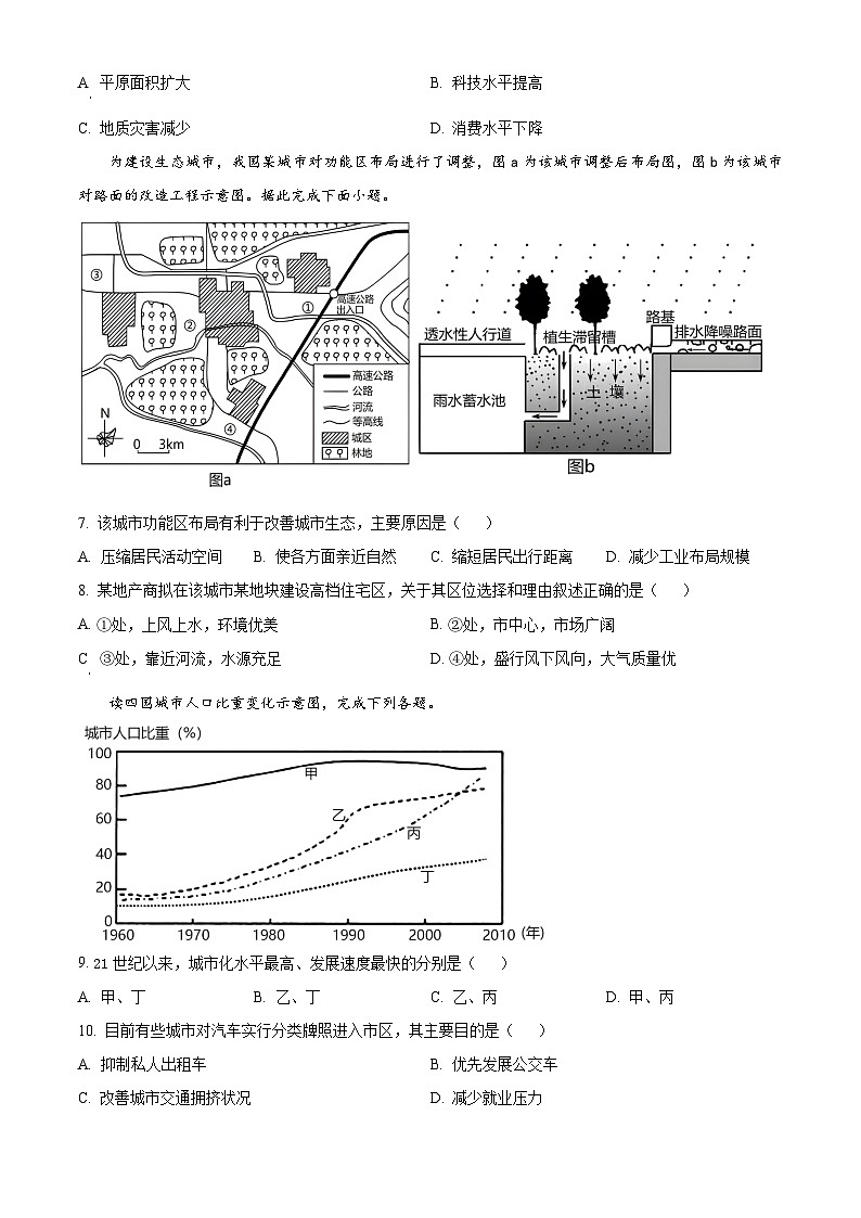福建省三明市尤溪县第七中学2023-2024学年高一下学期期中考试地理试题(原卷版+解析版)03