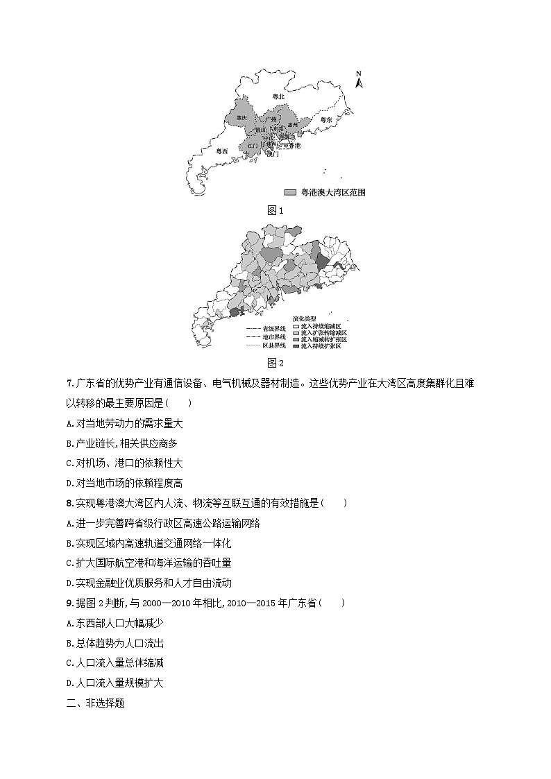 适用于新高考新教材新疆专版2024届高考地理一轮总复习考点规范练39资源跨区域调配与产业转移第3页
