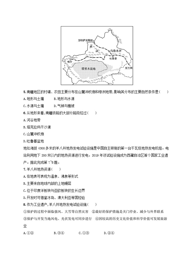 适用于新高考新教材新疆专版2024届高考地理一轮总复习考点规范练49中国地理分区02