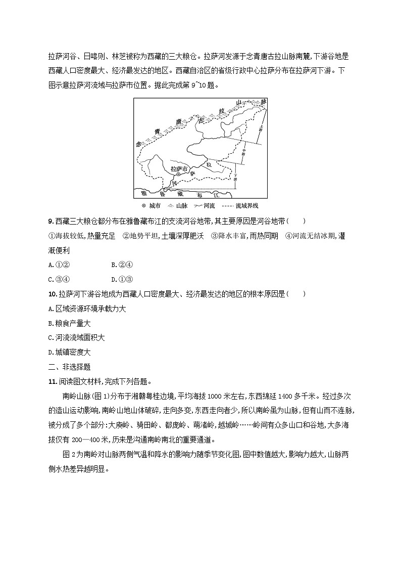 适用于新高考新教材新疆专版2024届高考地理一轮总复习考点规范练49中国地理分区03
