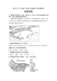 内蒙古通辽市2023-2024学年高一下学期期中考试地理模拟试题