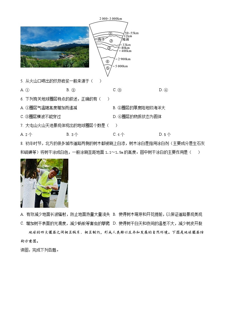 云南省昆明市五华区德仁中学2023-2024学年高一下学期期中考试地理试题(原卷版)第2页
