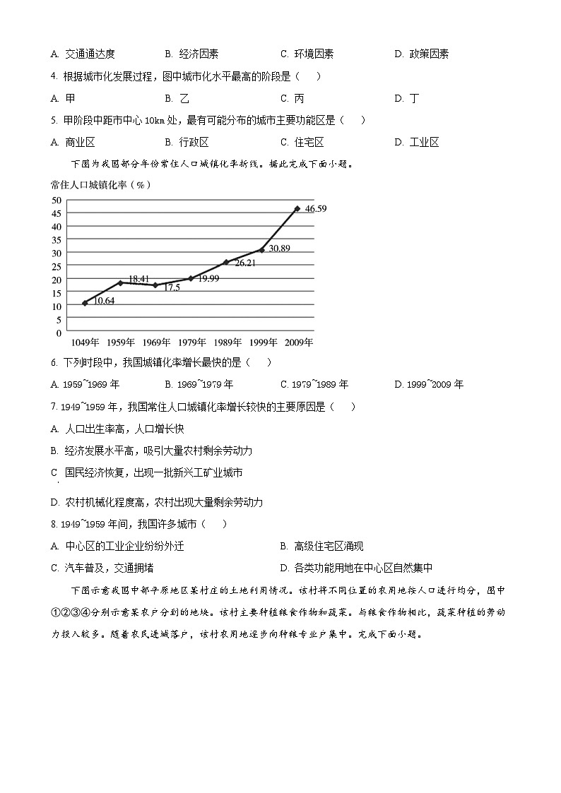 山东省威海市乳山市银滩高级中学2023-2024学年高一下学期4月检测地理试题(原卷版)第2页