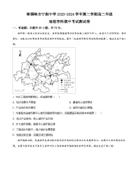 宁夏青铜峡市宁朔中学2023-2024学年高二下学期期中考试地理试题（原卷版+解析版）