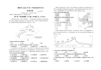 2024赣州高三二模5月地理试题