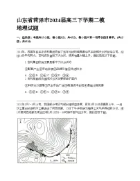 山东省菏泽市2024届高三下学期二模 地理试题