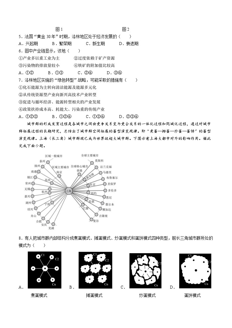 安徽省安庆市第二中学2023-2024学年高二下学期期中考试地理试题(含答案)02