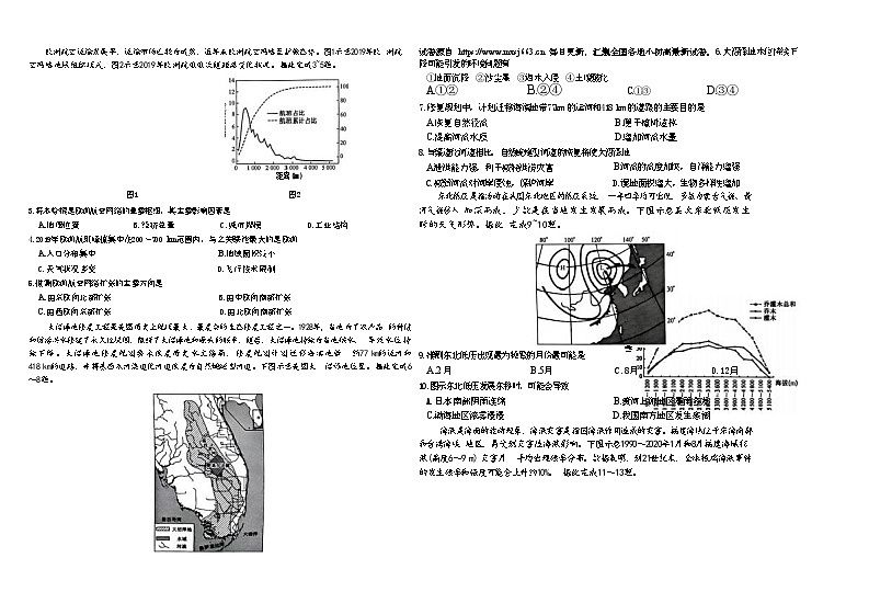 2024届河北省部分高中高考三模地理试题第3页