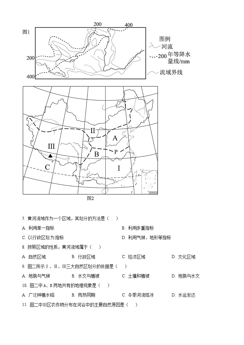 甘肃省白银市白银区大成学校2023-2024学年高二下学期期中考试地理试卷(原卷版+解析版)03