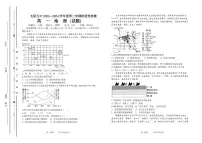 山西省太原市第五中学2023-2024学年高一下学期5月月考地理试卷(PDF版附答案)