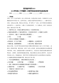 四川省泸州市2023-2024学年高三下学期第二次教学质量诊断性考试地理试卷(含答案)