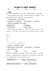 浙江省嘉兴市2024届高考二模地理试卷(含答案)