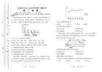 2024太原五中高二下学期5月月考试题地理PDF版含答案（可编辑）
