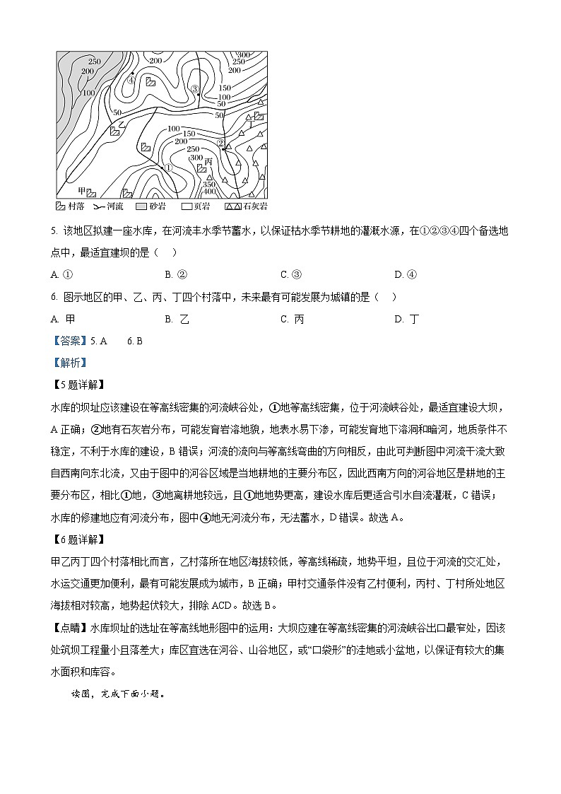 黑龙江省牡丹江市第三高级中学2023-2024学年高二下学期期中地理试卷(原卷版+解析版)03