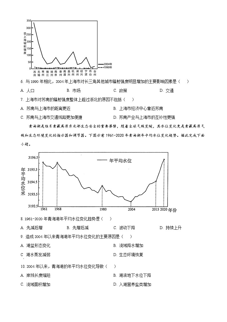 四川省广安市新育才教育集团高中2023-2024学年高二下学期期中考试地理试题(原卷版)第3页