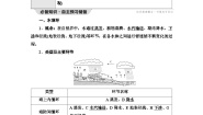 高中地理中图版 (2019)必修 第一册第二单元 自然地理要素及现象第四节 水循环过程及地理意义学案及答案
