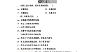 高中地理中图版 (2019)必修 第一册第二单元 自然地理要素及现象第六节 土壤的主要形成因素测试题