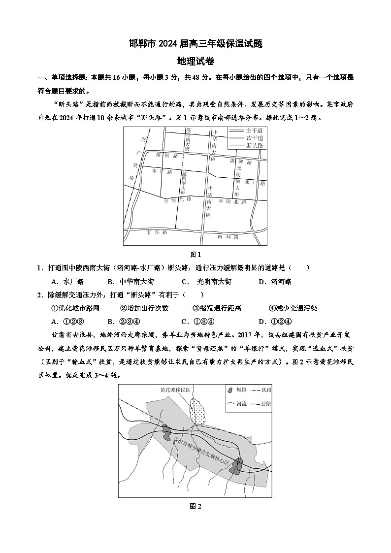 5月6日最终地理保温第1页
