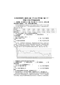 江西省上高二中2023-2024学年高三下学期5月月考地理试题