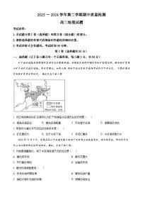 山东省济宁市兖州区2023-2024学年高二下学期期中考试地理试题（原卷版+解析版）