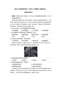 2024宜春一中高三下学期第三次模拟考试地理图片版含解析
