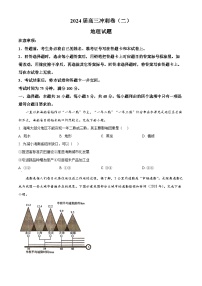 湖南省娄底市2023-2024学年高三下学期5月月考地理试题（原卷版+解析版）