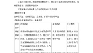 地理必修 第一册第一节 大气圈与大气运动教案设计