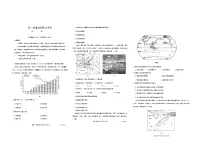 山东省部分学校2023-2024学年高一下学期5月联考地理试题（含答案）